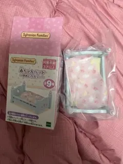 シルバニア赤ちゃんベッド　ゆめいろカラー