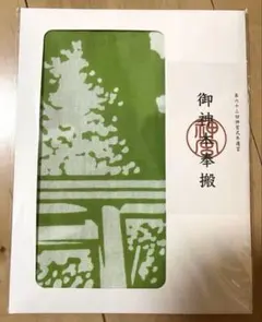 2025年最新】伊勢神宮式年遷宮の人気アイテム - メルカリ