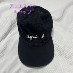 アニエスベー　ロゴ入り　黒キャップ サイズTU