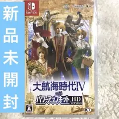 2026年最新】大航海時代IV with パワーアップキットの人気アイテム