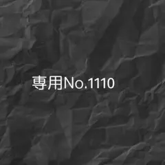 magi様専用ページ