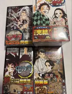 値下げ不可　極美品　帯付き　鬼滅の刃　全巻セット　特装版あり ☆値下げ☆鬼滅の刃全巻セット、富岡煉獄外伝、映画特典付き 鬼
