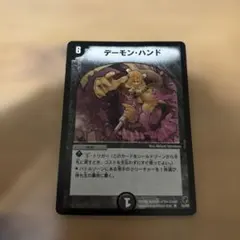 2026年最新】デーモンハンド虎の人気アイテム - メルカリ