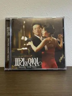 【廃盤レア品】韓国ドラマ　パリの恋人　オリジナルサウンドトラック