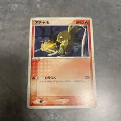 アチャモ ○ 強化拡張パックex1 マグマVSアクア ふたつの野望 016/0