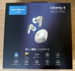 キミ様限定 Soundcore Liberty 4 NC 完全ワイヤレスイヤホン - メルカリ