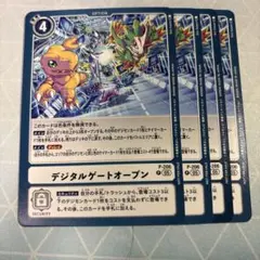 2026年最新】デジタルゲート！の人気アイテム - メルカリ