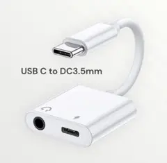 Type C 3.5mmイヤホンジャックアダプター 2in1 変換 急速充電
