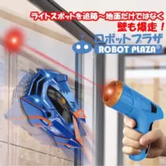 壁を走る ラジコンカー 子供 ラジコン