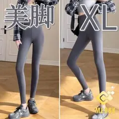 レギンス　XL　グレイ　ハイウエスト　スパッツ　九分丈　スリム　パンツ