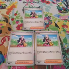 ポケモンカード　ヒカリ 3枚セット