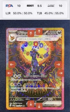 ボンレス様専用　ブラッキーex sar テラスタルフェスex ポケモンカード