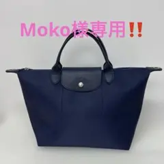Moko 様専用‼️ ロンシャン　トートバッグ ル・プリアージュネオ ハンドバッグ