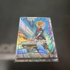 ドラゴンボール フュージョンワールド fb01-066 墨絵 トランクス