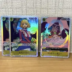 ワンピースカード 受け継がれる意志 ステューシー・ボニー SR