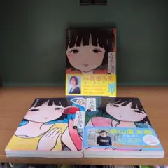 うきわ、と風鈴。 : 友達以上、不倫未満. 「1-3巻完結セット」