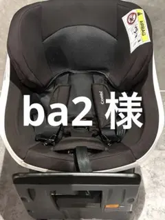 コンビ　クルムーヴ スマート ISOFIX エッグショック JJ-650