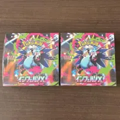 シュリンク付き インフェルノX 2BOX 新品未開封