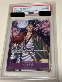 PSA10以上】【CGC10ブラックラベル】ワンピースカード ドンカード 中国