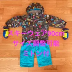 RESEEDA スキーウェア90cm（サイズ調整可能） ミトン付