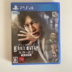 PS4 ジャッジアイズ 死神の遺言 新価格版