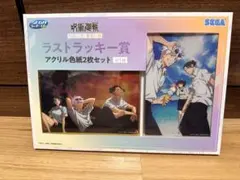 呪術廻戦　セガラッキーくじ　ラストワン　ラストラッキー　アクリル色紙　五条悟