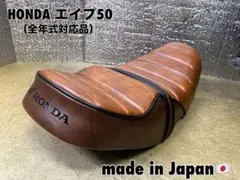 エイプ50 純正シート　エナメルタックロールシート 2026年最新】エイプ50 シート 純正の人気アイテム - メルカリ