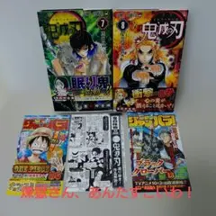 鬼滅の刃 7巻　8巻　2冊セット