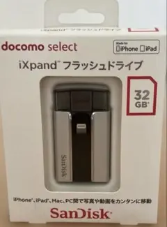 SanDisk iXpand フラッシュドライブ32GB USBメモリ