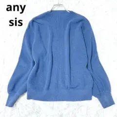 エニィスィス　長袖ニットプルオーバー　セーター　トップス　シンプル　ブルーのサムネイル