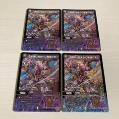メルカリ便 ～墓碑に刻まれし魔弾の名～ アレクサンドルエピタフ 4枚セット