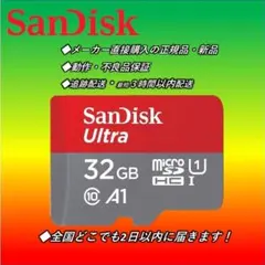 8.サンディスクUltra microSDカード32GB .47