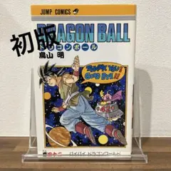 2025年最新】ドラゴンボール旧装版の人気アイテム - メルカリ