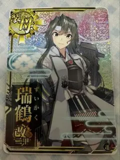 2026年最新】艦これアーケード 瑞鶴改二の人気アイテム - メルカリ