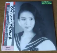 2025年最新】竹内まりや variety lpの人気アイテム - メルカリ