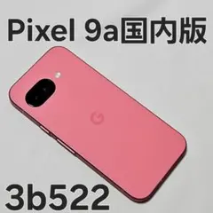 【メルカリ最安値】Google pixel 9a 128GB SIMフリー メルカリ最安値】Google pixel 9a 128GB SIMフリー