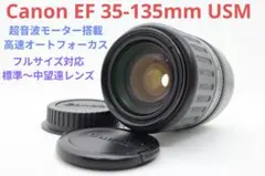 2026年最新】canon ef 35-135mmの人気アイテム - メルカリ