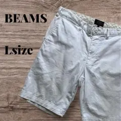 BEAMS ビームス メンズ ゴルフ ハーフパンツ ショートパンツ Lサイズ 白のサムネイル