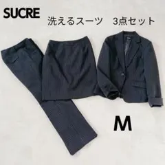 極美品✨ビジネススーツ 3点セット 洗える パンツ スカート ジャケット M