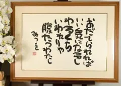 藤田嗣治 色紙 筆文字 書 - メルカリ