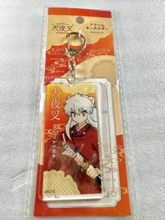 犬夜叉 アクリルキーホルダー