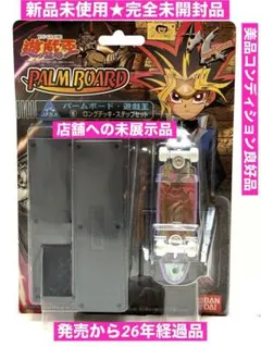 絶版限定/遊戯王パームボード★新品•完全未開封•未展示物
