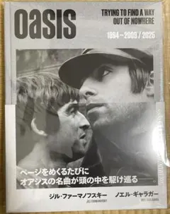 OASIS オアシス ゲッティング・ハイ 含3冊セットGETTING HIGH他 - メルカリ