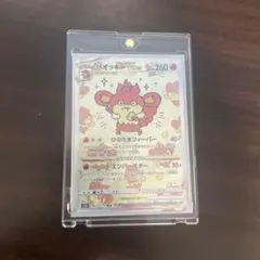 ポケモンカード バオッキーVSTAR SAR