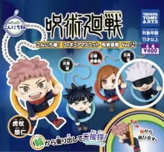 【新品未開封】呪術廻戦　こんにち輪　五条悟3個