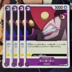 2026年最新】フーズフー ワンピースカード パラレルの人気アイテム