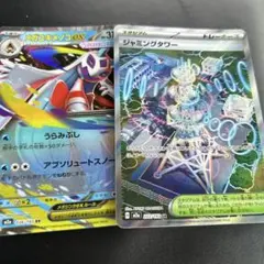 ジャミングタワー SR MEGA ハイクラスパック MEGAドリームex 22…