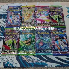 ポケモンカード拡張パック バラエティー 8パック