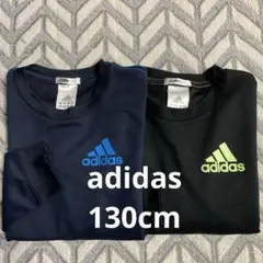 adidas ロンＴ 長袖 カットソー 2枚セット 黒 ネイビー 130