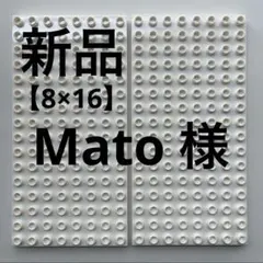 Mato様 リクエスト 2点 まとめ商品